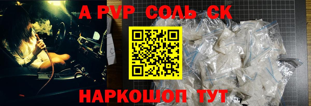 наркотики  А ПВП VHQ  Вход с VPN  Анжеро-Судженск 