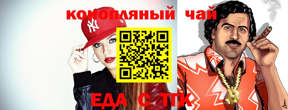 Анжеро-Судженск  Canna-Cookies марихуана  Вход с VPN 