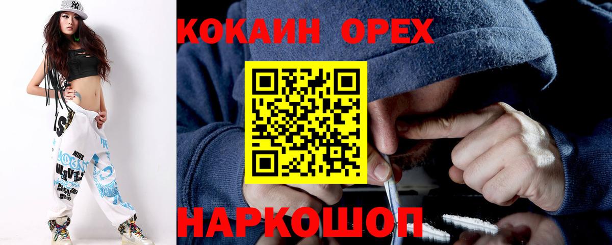 COCAIN Fish Scale Анжеро-Судженск