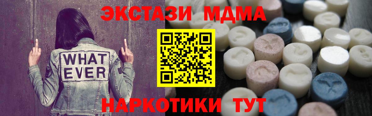 Анжеро-Судженск  ЭКСТАЗИ 99%  Вход с VPN 