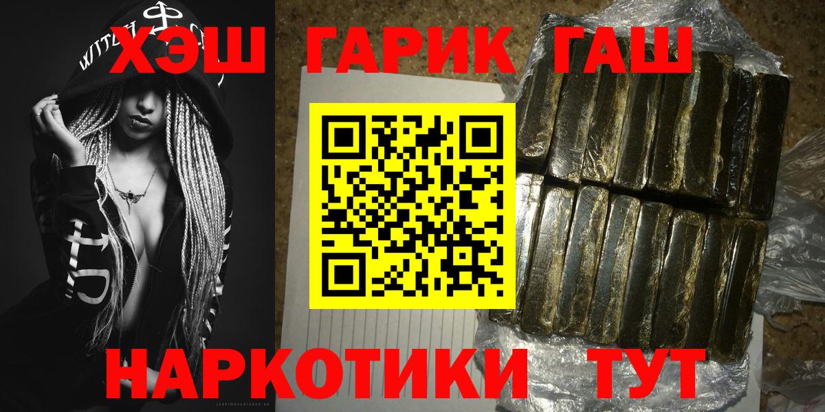 Гашиш  Гашиш гарик  Вход с VPN  Анжеро-Судженск 