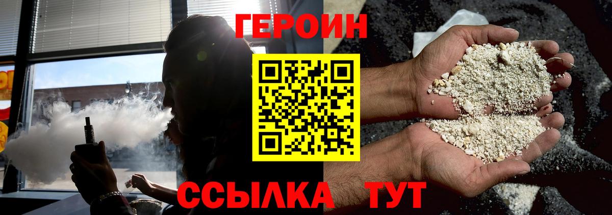 ГЕРОИН гречка Анжеро-Судженск