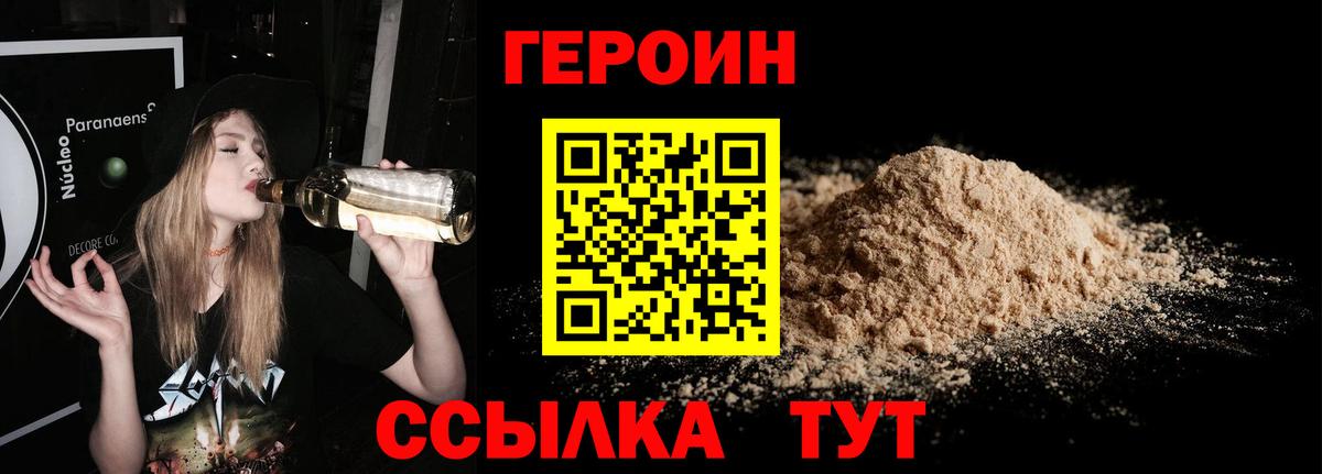 Героин афганец  Вход с VPN  Анжеро-Судженск 
