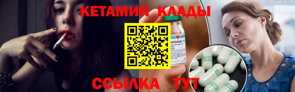 Кетамин ketamine  Кетамин VHQ  Анжеро-Судженск  Вход с VPN 