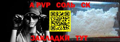 стафф Ипатово