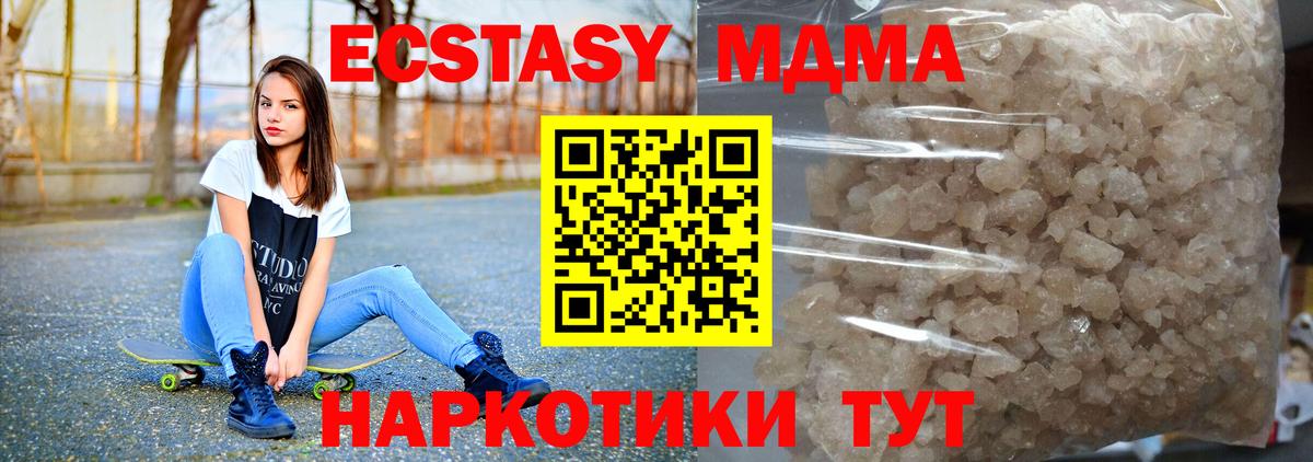 MDMA  Вход с VPN  MDMA молли  Анжеро-Судженск  MDMA crystal 