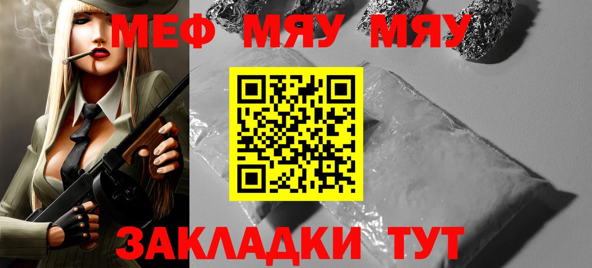 МЕФ мука Анжеро-Судженск