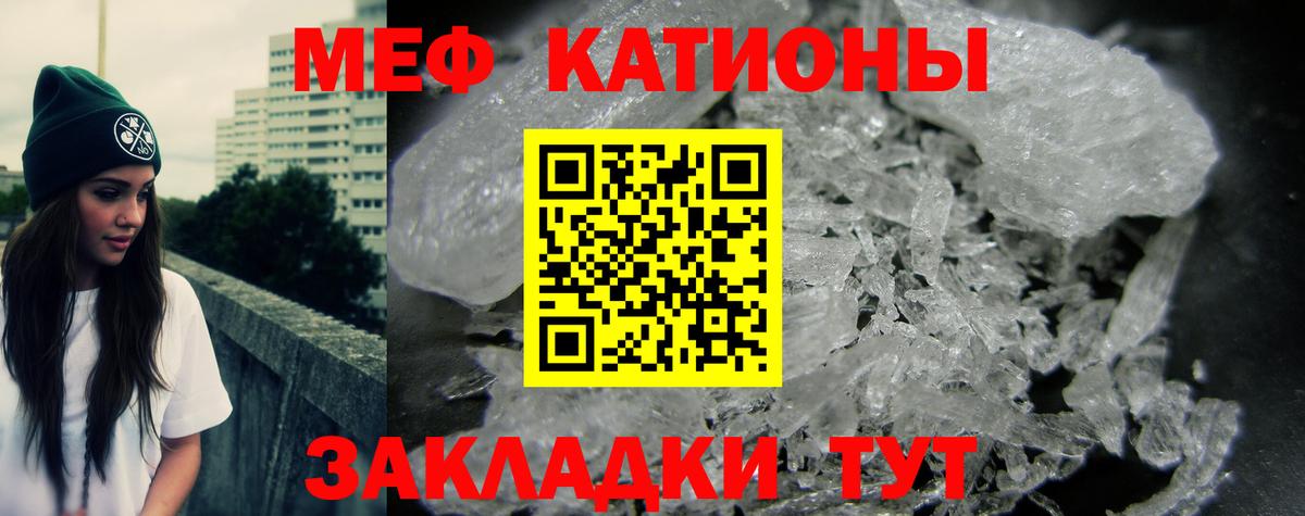 Мефедрон  МЯУ-МЯУ VHQ  Вход с VPN  Мефедрон 4 MMC  Анжеро-Судженск 