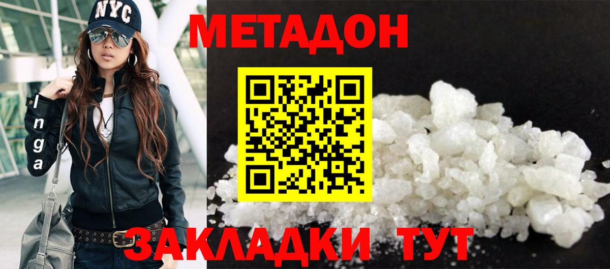 Анжеро-Судженск  гидра зеркало  Вход с VPN  МЕТАДОН кристалл 
