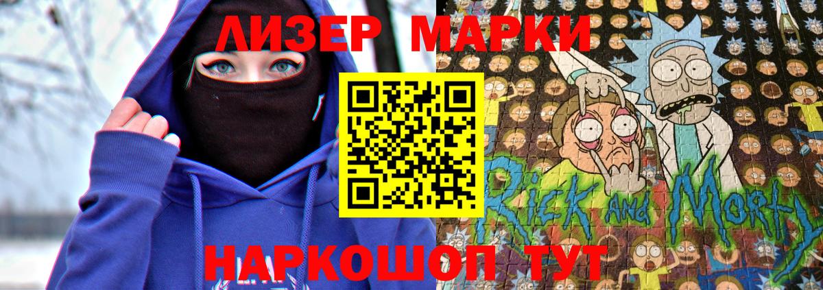 Наркотические марки 1,5мг  Вход с VPN  Анжеро-Судженск  Наркотические марки 1,5мг 