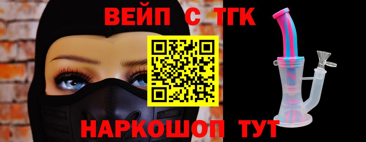 ТГК концентрат Анжеро-Судженск